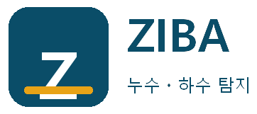 ZIBA 누수ㆍ하수 탐지 강남